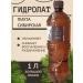 ecosibir Hydrolate of the fir for the face is natural 1l - Buy Online on GoSupps.com