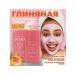 OCHEAL Facial mask clay cleansing from oily shine - Buy Online on GoSupps.com