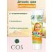 Spring Cream Children's moisturizer with a 45 ml calendula