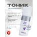 ARAVIA Professional Detoxyce tonic for the face Detox Sensitive 150 ml