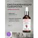ARAVIA Professional Rejuvenating serum with DMAE and face collagen