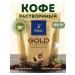 TIBIO Soluble coffee Gold Selection 150 g