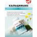 Artlife Caltsimax. Complex of organic calcium magnesium d3