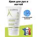 ADERMA A-derma moisturizer for hand and nails 50ml