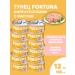 Fortuna Tuna striped with pieces with butter 12 pcs for 185g