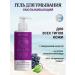 Crimean grape cosmetics Gel for washing rejuvenating for all skin types
