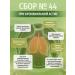 Herbs of the Caucasus Herbal collection No. 44 with bronchial asthma - Buy Online on GoSupps.com