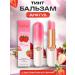 Beauty&Vik12 Hygienic lipstick