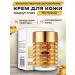 Beauty&Vik12 Cream around the eyes of anti -aging