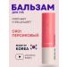 THE SAEM Lip balm moisturizing peach