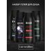 EXE Set of shower gel male mix 400 ml (4 pcs)
