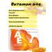 ALTAI VITAMINS Vitamin Aevit No. 30 caps 0.2g 1pc