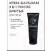BORODATOS Balm after shaving male 2 in 1 with allantoin Panthenol