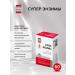 Be healthy Super Enzymes 60pcs