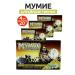 NARINE Mumiyo Altai 4 units. 20 tablets
