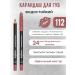 TopFace Pencil for the eyes and lips with a waterproof formula 112