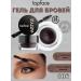 TopFace Eyebrow gel Instyle Eyebrow Gel with 006 PT551