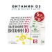 mirrolla Vitamin D3 for adults and children 30 cap-6UP