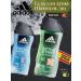 adidas Shower gel men's shampoo 3B1 Fresh Active Start set
