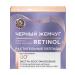 Black Pearl Facial cream Bio program 60+ 50ml 6pcs - Buy Online on GoSupps.com