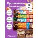 FitSnack Protein bars without sugar 12 pcs Assorted