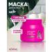 AOYING Mask for hair moisturizing with biotin and collagen 480 ml