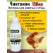 skhzh Chiktonik 130ml vitamins for animals and birds white