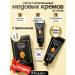 JMSolution A set of hand creams with honey