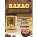 KURUKAHVECI MEHMET EFENDI Turkish cocoa + coffee 250 g - Buy Online on GoSupps.com