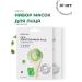 Lebelage Salpha mask with a centella 10 pcs