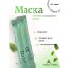 ALLMASIL Set 20pcs Mask against hair loss