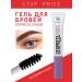 TF Cosmetics Eyebrow Close-Fixer Transparent Glue Express Brow