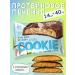 KultLab PP protein cookies with coconut 14 pcs without sugar