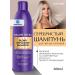 Concept Fusion Hair shampoo concept from yellowness silver 300ml