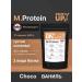 Grub's up Protein M.Protein Choco Vanil 840g