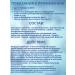 WTF Russia Sodium and yarrow alginate complex - Buy Online on GoSupps.com