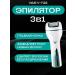 New generation epalator for smooth skin - Buy Online on GoSupps.com