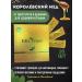 SunnaVit Bio-Herbs royal honey for male confidence