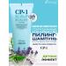 Aesthetic House CP-1 peeling shampoo cleansing 35ml - Buy Online on GoSupps.com