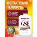 NutriBiotic GREPFRUT liquid Extract GSE