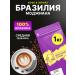 Quintessence Coffee Brazil Mojiana Premium coffee in grains 1 kg