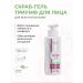 Green Crimea Face Gel Triumph Gel for all skin types