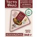 Belarusian products Fil Gretta dough ready for baking 340g