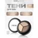 PAESE Eye Shadows Opal 237