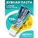 KAO Toothpaste from caries citrus and mint 120 g