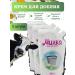 Your Farm Milking cream Milk for hands and body 250ml 3 pcs