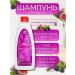 KRASSA Shampoo for all types of hair Marya-Craschana (figs and blackberries)