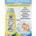 Babyline Children's body milk 250 ml