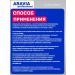 ARAVIA Professional Professional peeling gel for all skin types 100ml - Buy Online on GoSupps.com