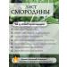 Altai Rost Black currant sheet 75 g - Buy Online on GoSupps.com